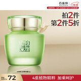 百雀羚（PECHOIN）护肤品面霜 草本水清漾沁肤保湿菁纯霜50g品质国货生日礼物