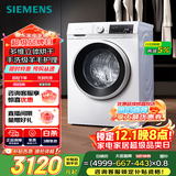西门子（SIEMENS）iQ300 10公斤滚筒洗衣机全自动带烘干 洗烘一体 蒸气除菌 羊毛洗 智能烘干 1004W 家电国家补贴