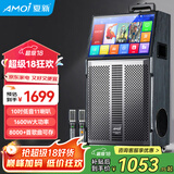 夏新（Amoi）家庭ktv音箱套装抖音2025年新款家用户外点唱机卡拉ok功放一体机广场舞音响带显示屏动态谱 【升级256G内存】10吋重低音WIFI版11喇叭