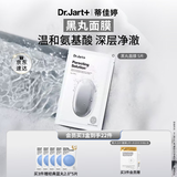 蒂佳婷（Dr.Jart）清洁黑丸面膜5片 气泡级清洁温和净澈 男女护肤品 生日礼物