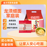 金沙河挂面 龙须挂面 细面条 汤面劲道拌面 爽滑200g*10包