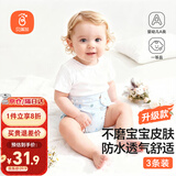Babyprints尿布兜婴儿隔尿裤透气防水防侧漏可洗按扣款蓝色3条装大码