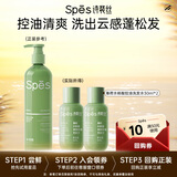 Spes诗裴丝薄荷水杨酸控油洗发水30ml*2蓬松洗发露女/男士洗发膏