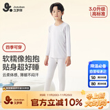 久岁伴儿童保暖内衣男女童秋冬薄款打底棉毛衫裤套装中大童秋衣裤睡衣裤