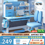 优衡 儿童学习桌小学生书桌6-18岁写字桌升降家用写字桌椅套装ETZY-03 80桌宽+追脊座椅/学霸蓝-基础款