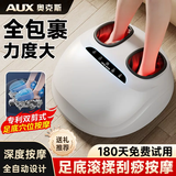 奥克斯足疗机足底按摩器脚底脚部足部穴位按摩仪足疗仪经络疏通机全自动揉捏家用按脚器脚踝电动加热捏脚 