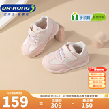 江博士（DR·KONG）春秋男女舒适婴儿宝宝鞋 透气舒适健康鞋 百搭国货步前鞋 粉红/白 20 脚长约11.4-11.9