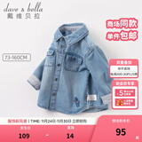 戴维贝拉（DAVE＆BELLA）2025新款春秋儿童男童牛仔外套女童衬衫衬衣长袖秋装中大童上衣 牛仔蓝 100 cm（建议身高90-100cm）