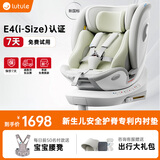 路途乐（lutule）儿童安全座椅0–12岁i-Size认证360婴儿车载新国标 途跃pro棕野绿