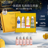 欧舒丹护手霜保湿滋润4支装礼盒持久留香手膜伴手礼圣诞礼物(香型随机)