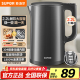 苏泊尔（SUPOR）热水壶烧水壶电水壶 2.2L大容量 全钢无缝 双层防烫电热水壶 304不锈钢 1800W大功率 SW-22J05A