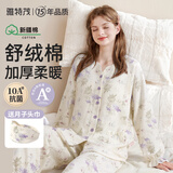雅特茂【婴儿级舒绒棉】春秋冬加厚暖月子服孕期产后睡衣孕妇家居服 白色 L（125斤-145斤）
