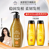 滋源（seeyoung）洗发水控油去屑无硅油男女士生姜防脱洗头膏清爽轻盈洗发水 丰盈韧养防断护发素 400ml*1瓶
