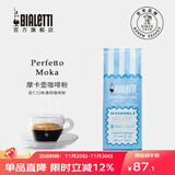 比乐蒂（Bialetti） 咖啡粉 摩卡壶专用手冲意式烘焙浓缩中细研磨袋装意大利进口黑咖 杏仁口味（通用款） 250g 1袋 中深烘焙