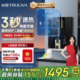 沁园（TRULIVA）4档调温定量双晶管陶瓷加热壁挂式管线机 家用净水器净饮机直饮机伴侣 大通量适配W-O5412国家补贴