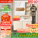 华帝（VATTI）E0级智能浴室柜组合陶瓷一体盆 洗手盆柜 卫生间洗脸盆柜洗漱台