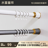 水星家纺免打孔罗马杆伸缩杆窗帘杆子全套单杆晾衣杆撑杆白色2.6-3.5米