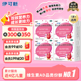 [伊可新]维生素AD滴剂 2000IU:700IU*50粒 4盒装 （胶囊型）50粒 1岁以上促钙吸收护视力助长高固牙齿