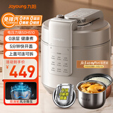 九阳（Joyoung）轻音免排汽0感系列电压力锅压力煲 5L家用持久沸腾风冷降压快开盖高压锅0涂层电饭煲50H510