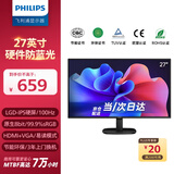 飞利浦（PHILIPS）27英寸 FHD 办公显示器 IPS 硬件防蓝光 护眼 99.9%sRGB 100Hz HDMI+VGA 电脑显示屏 27B2N2100 