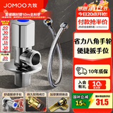 九牧（JOMOO）角阀黄铜加厚陶瓷阀芯八字阀三角阀冷热水角阀马桶角阀水阀 单冷角阀74135+40CM软管
