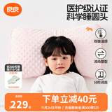 良良（liangliang）婴儿枕头0-3-6岁儿童医护级枕头定型枕纠正头型科学防偏枕套礼盒 【医护plus】 0-3岁小兔兔 双枕套