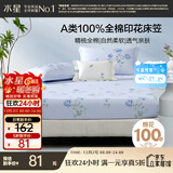 水星家纺床笠纯棉100%全棉单件A类床单隔脏床垫罩床上用品床垫套150x200