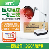 国仁远红外理疗灯配件TDP神灯治疗仪元素板配件发热盘加热器发热板 【电磁波+红外线】医用级红外理疗仪