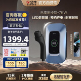 公牛（BULL）充电桩家用新能源汽车交流适配于小米su7/yu7汽车特斯拉比亚迪问界大众 7KW乐享款含基础送装一体