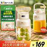 小熊（Bear）榨汁机 家用便携式榨汁杯 无线充电果汁机 户外随行杯大容量吨吨杯 碎冰小型水果榨汁桶LLJ-G05H5