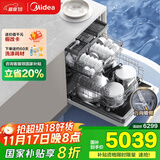 美的（Midea）【万向X6S Max(白)】洗碗机嵌入式升级18套七星消杀四星消毒一键洗烘蒸汽单消毒UV杀菌105℃热烘