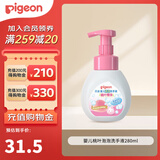 贝亲（pigeon）婴儿洗手液桃叶泡泡洗手液宝宝氨基酸配方 桃子洗手液280ml
