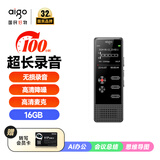 爱国者（aigo）录音笔R3377 16G 一键录音声控录音专业高清远距降噪录音器100小时连续录音豆 学习培训会议设备