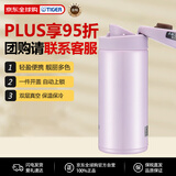 虎牌（TIGER）轻巧便携保温杯保冷杯节日礼品男女同款MMX-A021-PD 粉色 200ml