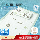 博洋宝贝（Beyond Kids）儿童冰丝席单件套儿童夏凉席幼儿园宿舍 竹竹小熊猫 63*110cm