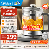 美的（Midea）纯钛养生壶母婴级材质 加大滤网花茶壶煮茶器 家用大容量恒温电热水壶烧水壶可煮小米 1.8L 新升级纯钛发热盘