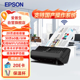 爱普生（EPSON）ES-C320W 扫描仪 高速高清自动连续扫描无线wifi A4紧凑U型双面馈纸式扫描仪