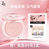 姬芮（ZA）心动贴贴腮红4.1g 提亮肤色裸妆自然修容百搭元气 01粉玉草莓