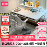 黑白调儿童A2学习桌书桌儿童桌椅实木升降桌子写字桌电脑桌进口橡胶木1.2m