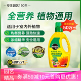 美乐棵 植物通用营养液磷酸二氢钾花肥肥料花卉绿萝发财树植物营养液1L