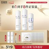 百雀羚（PECHOIN）至臻皙白2.0水乳精华套装美白淡斑提亮品质国货圣诞礼物