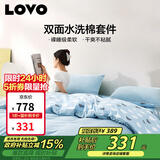 LOVO罗莱家纺 水洗棉四件套 纯棉套件全棉床单床上被套200*230cm