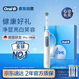 欧乐B成人电动牙刷男士女士护龈Pro4Ultra甄选礼盒Pro系列3D声波深度清洁牙龈呵护送生日礼物商务伴手礼