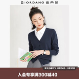 佐丹奴（Giordano）针织开衫女小外套 纯棉V领小衫女 外搭纯色女外衣05350649