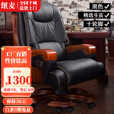 纽麦 老板椅 真皮电脑椅 按摩可躺皮质办公座椅子家用书房 总裁大班椅 10轮【精选牛皮】(颜色备注)
