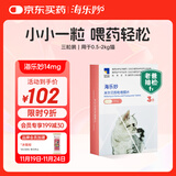 海乐妙猫咪体内驱虫药0.5-2kg（三片装）幼猫防治寄生虫宠物驱虫