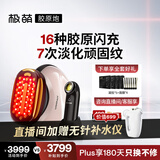 极萌明星推荐-max三代胶原炮美容仪【淡化全脸纹】紧致促生美白嫩肤生日礼物送女友送妈妈