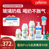 布朗博士奶瓶套装[0-1月60ml+0-3月150ml+3-6月270ml]配奶瓶清洁剂+清洁刷