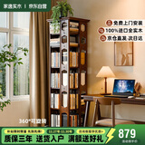 家逸旋转书架落地实木书柜360度可旋转层架落地置物架收纳架文件柜