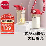 恩尼诺（aneno）儿童直饮吸管杯宝宝PPSU水杯夏季亲子喝水杯学生幼儿园办公室水杯 【中大童/成人】海曼红 380ml